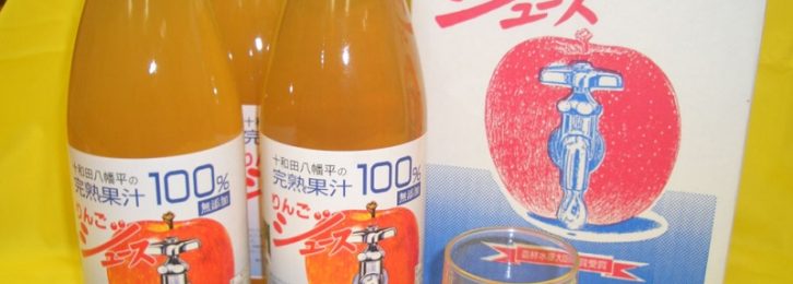 りんごジュース（6本入り）【平野りんご園】
